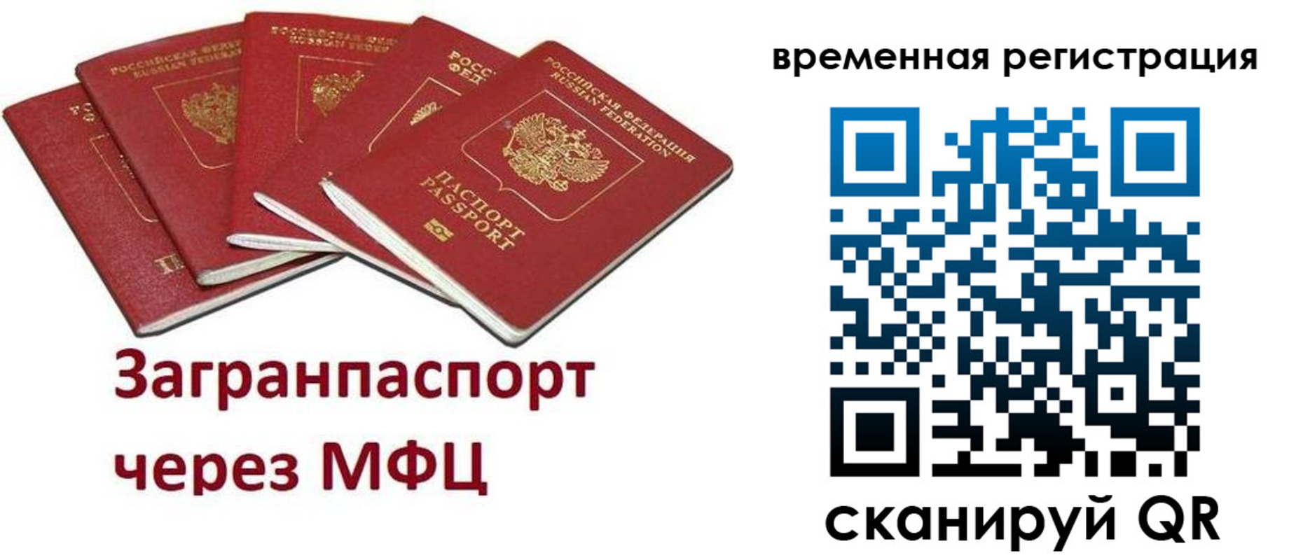 прописка для кредита в Мелеузе
