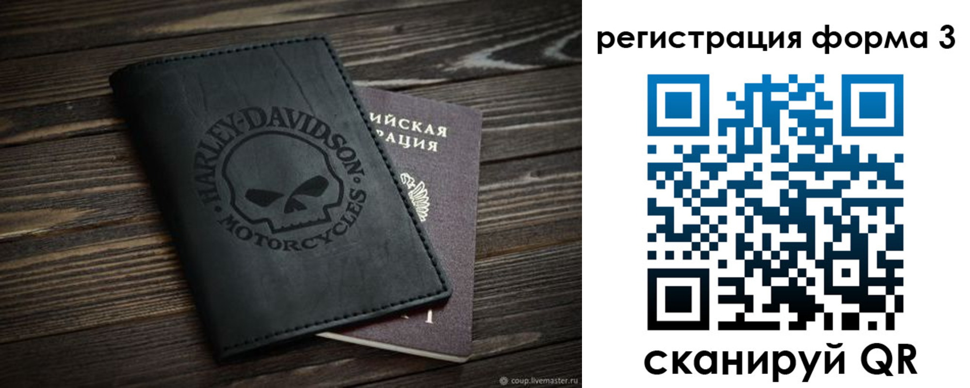 временная регистрация собственник в Мелеузе