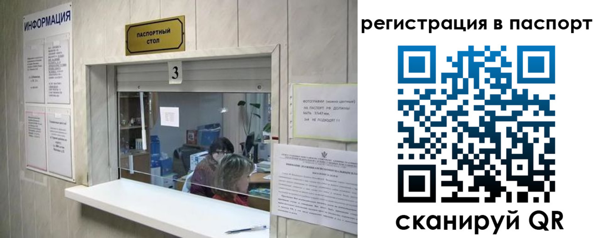 прописка поиск в Мелеузе