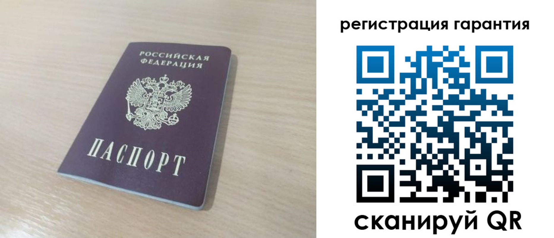 прописка законно в Мелеузе