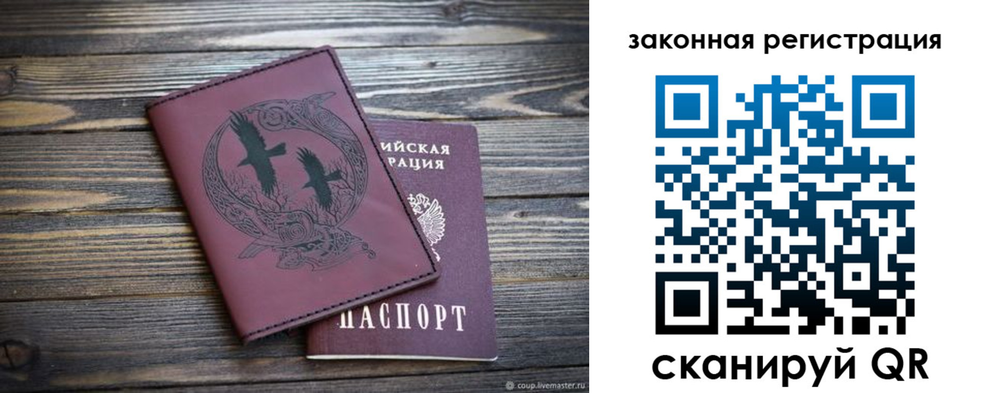 прописка для военкомата в Мелеузе