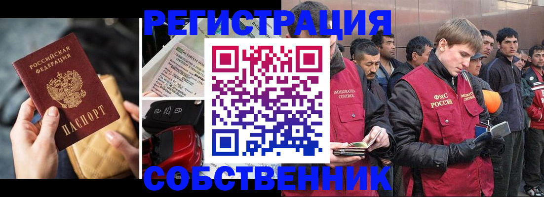 прописка для военкомата в Мелеузе