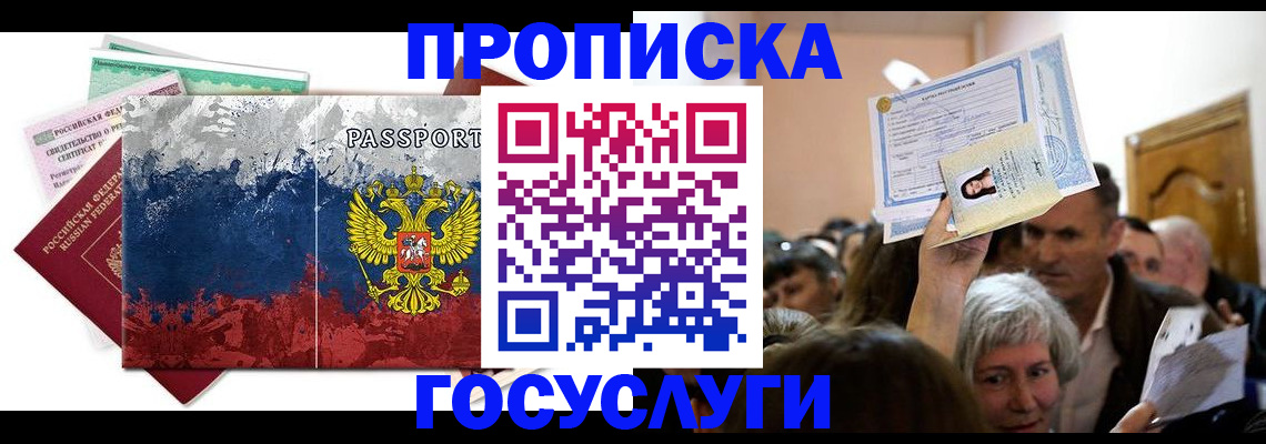 найти адрес прописки в Мелеузе